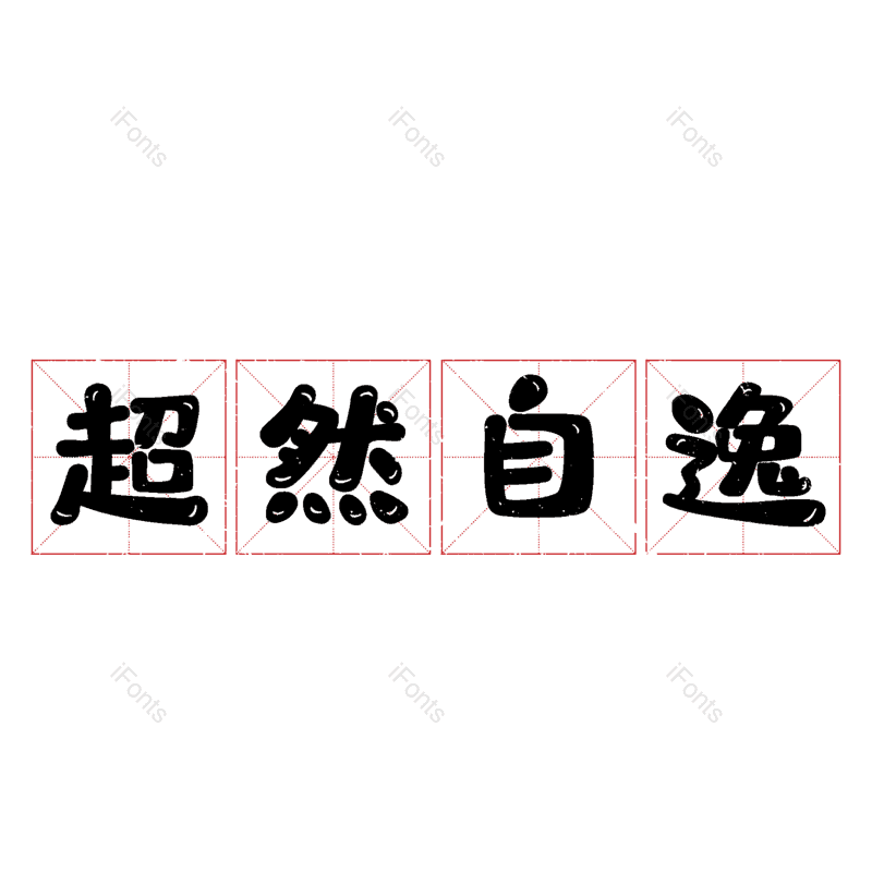 图片,元素,PNG,免抠素材